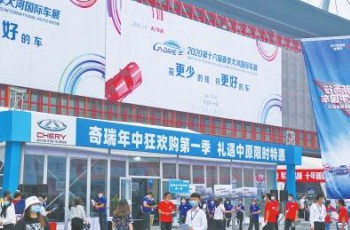 车展